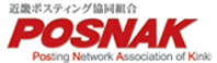POSNAKバナー
